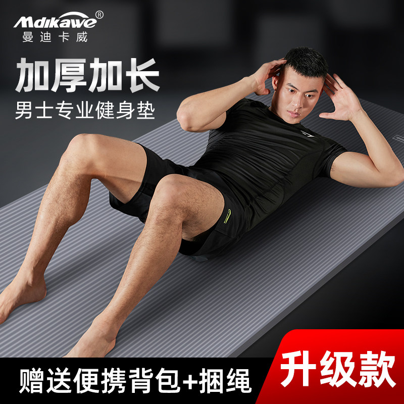 运动垫子 健身垫 男 俯卧撑_瑜伽垫男俯卧撑垫训练防滑加厚加宽加长