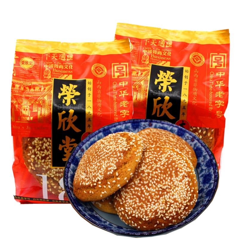 包邮太古饼中华老字号年货 山西特产荣欣堂 太谷饼260