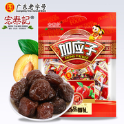 Hongtaiji Jiayingzi 500g Jiayingzi plum plum words plum candied fruit dried fruit nostalgic prune cool fruit snack