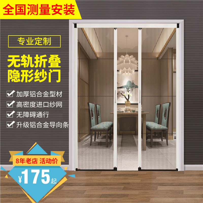 定制无轨阳台隐形折叠纱门推拉纱门通风防蚊纱门纱窗铝合金免打孔|msdalam kategori Seluruh adat rumah, Window, skrin - dari Buy2taobao.com untuk memberikan perkhidmatan ejen Taobao profesional membeli