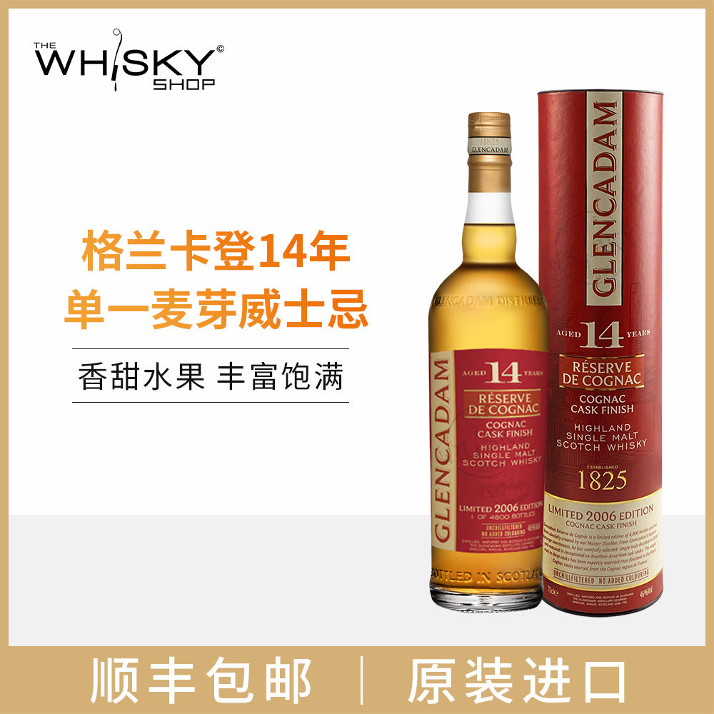洋酒glencadam经典格兰卡登14年干邑桶单一麦芽威士忌苏格兰瓶装