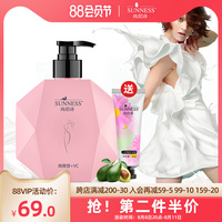 尚尼诗烟酰胺身体乳保湿滋润补水香体全身女士持久留香秋冬润肤露