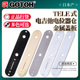 GOTOH日本产 TELE电吉他金属盖板长条电位器仓控制区盖板CP-10