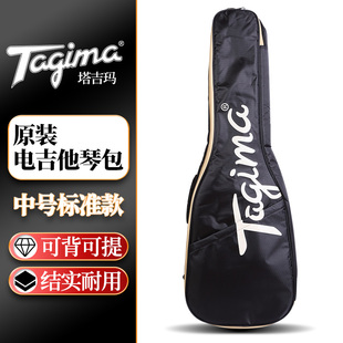 Tagima塔吉玛电吉他原装琴包双肩琴包TG-530适用成人专用双肩背包
