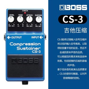 BOSS CS-3 CS3 电吉他贝司高动态延音压缩单块效果器 顺丰包邮