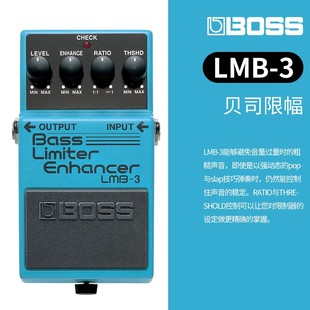 BOSS LMB-3 LMB3 限幅贝司单块效果器 五年质保 顺丰包邮