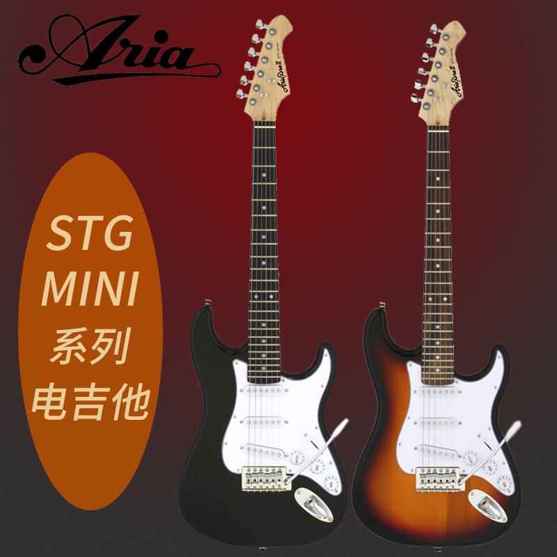 琦材 日本aria阿丽雅proii stg-mini 小款旅行迷你儿童单摇电吉他