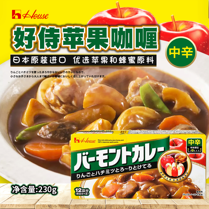 日本原装进口好侍苹果咖喱调味料微辣230g日式咖喱块咖喱酱黄咖喱