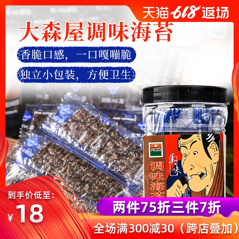 Japan Omori Flavor Seaweed Canned precooked and ready to be eaten Seaweed baby children pregnant woman snacks Sushi food Laverin the Snacks/Nuts/Specialty , Squid/Dried fish/Seafood ready , Seaweed Series category - from Buy2taobao.com to provide professional Taobao agent buy service