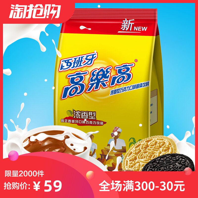 劲家庄 谷乐乐巧克力代餐粉燕麦片小米玉米五谷热饮食品