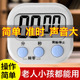 倒计时器学生作业学习专用儿童定时器时间管理厨房提醒器自律神器