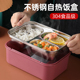 自热包专用饭盒不插电304不锈钢户外发热包自加热保温分隔便当盒