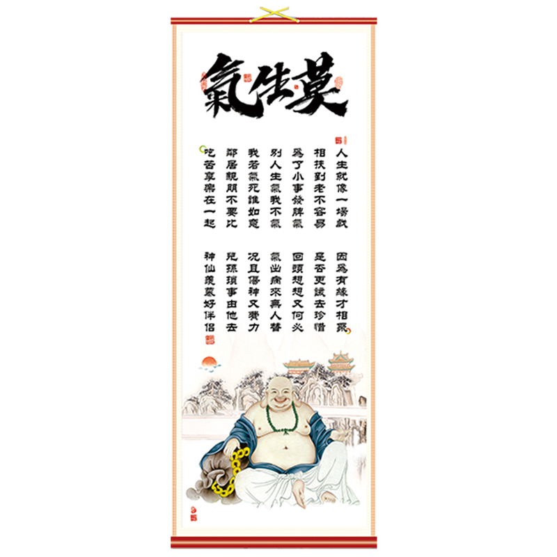 莫生气家居装饰画静忍挂画莫烦恼高档精美纸藤画劝世文壁画静心经