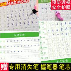 学前儿童小学生凹槽特效练字帖汉语拼音字母数字笔画练字板描红本