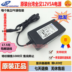 原装全汉液晶LED显示器 12V5A 12V4A 12V3A 监控开关电源适配器