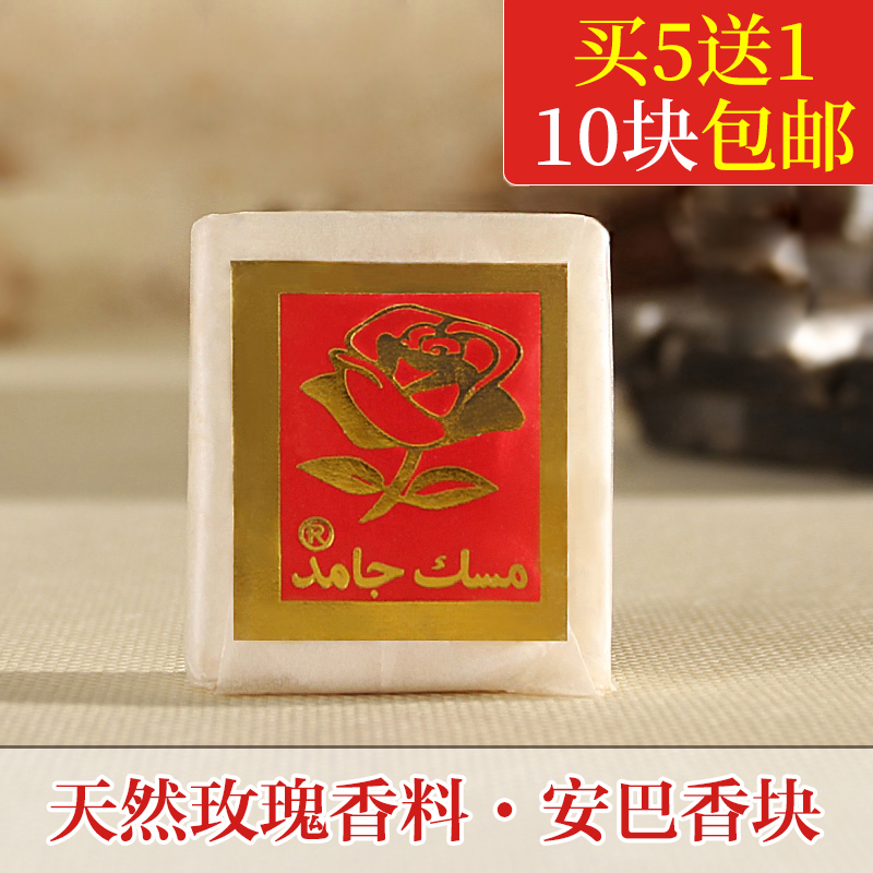 Pakistan Xinjiang natural Clothing Aromatherapy solid spice Antigua and Barbuda Hong block 20g Exoticin the Care cleaners/Sanitary napkins/Paper/Aromatherapy , Aroma supplies , Aroma Spice category - from Buy2taobao.com to provide professional Taobao agent buy service
