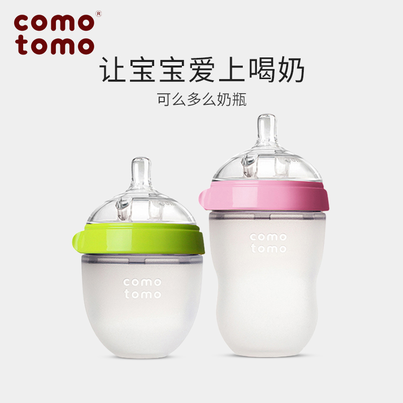 Newborn How can it Feeding bottle newborn baby comotomo Flatulence baby silica gel Breast milk Official quality goodsin the Diapers/Care/Feeding/Push lathe , Feeding bottle/Bottles related , Feeding bottle category - from Buy2taobao.com to provide professional Taobao agent buy service