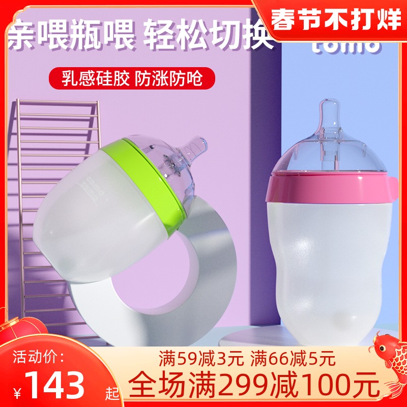 Original How can it Feeding bottle How comotomo Newborn Baby 1 Above Weaning Artifactin the Diapers/Care/Feeding/Push lathe , Feeding bottle/Bottles related , Feeding bottle category - from Buy2taobao.com to provide professional Taobao agent buy service