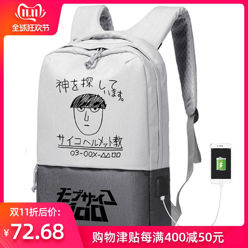 灵能百分百 书包 二次元 动漫 周边 电脑包 路人超能100 双肩包|ruв категории плесень играть/Аниме/вокруг/cos/настольные игры, мультфильм/Аниме, Аниме рюкзак/бумажник/камера - от Buy2taobao.com для оказания профессиональной услуги покупки агента Taobao
