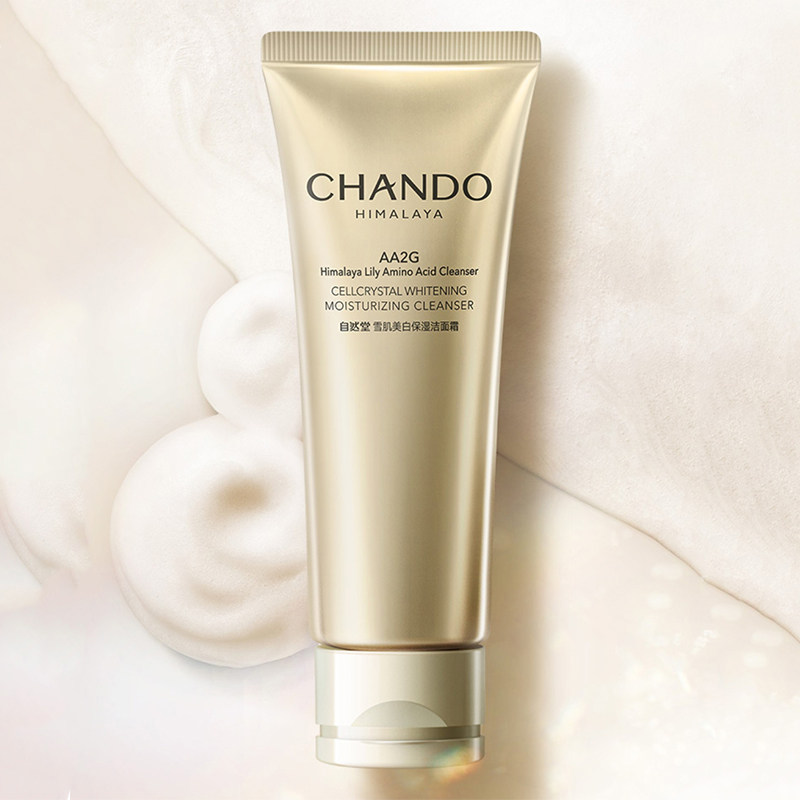 正品自然堂雪肌美白保湿洁面霜120g深层清洁不紧绷氨基酸型洗面奶