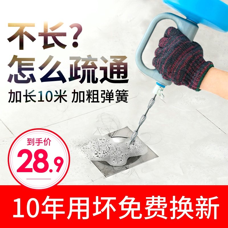 通马桶通下水道家用手摇清理堵塞工具厕所管道疏通器钢丝簧非神器在类目 家庭/个人清洁工具, 卫浴用具/卫浴配件, 管道疏通器中 - 来自Buy2taobao.com提供专业的淘宝代购服务