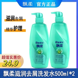 飘柔洗发水露滋润去屑清爽顺滑洗头水去油止痒毛燥男士女控油蓬松