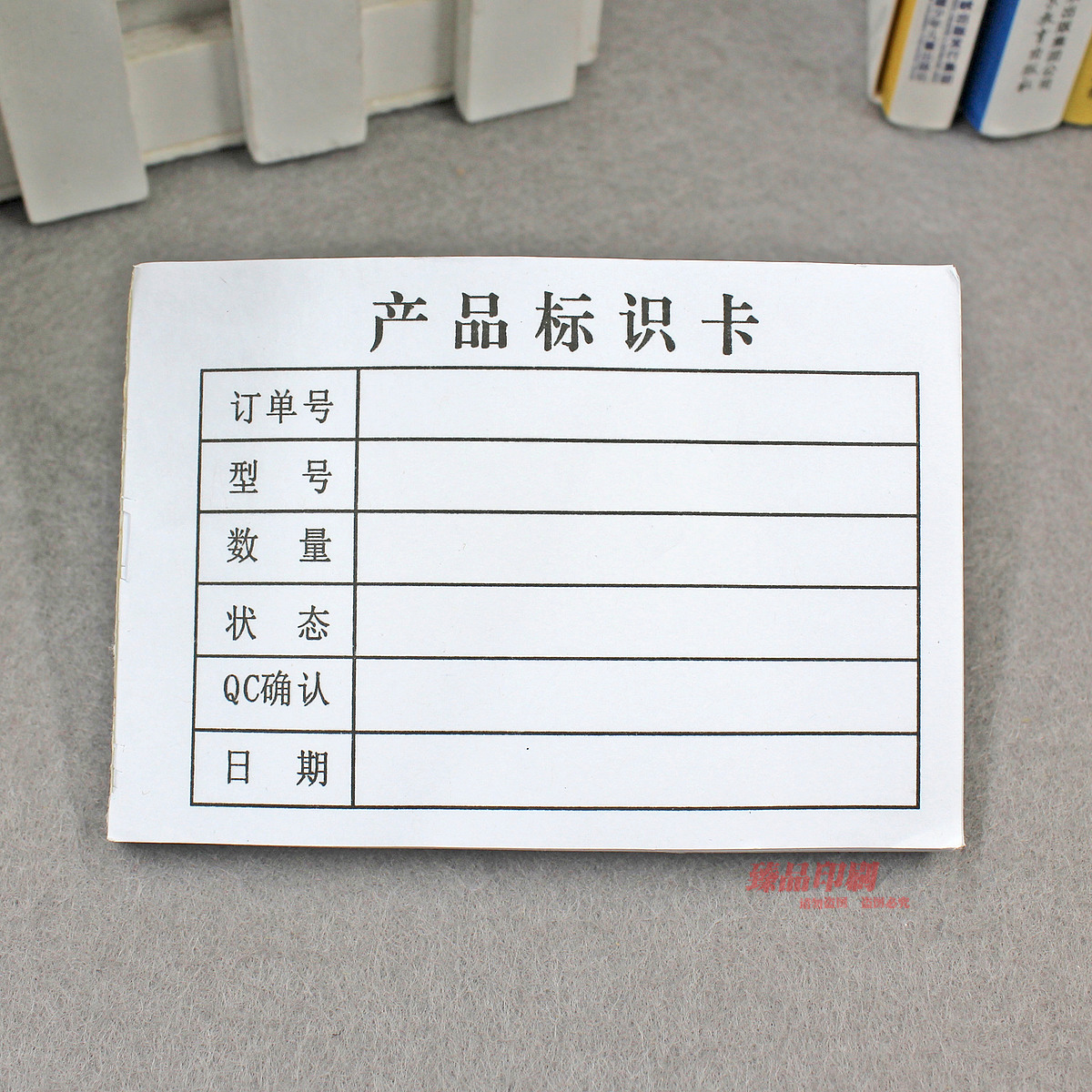 生产车间产品成品半成品状态标识卡公司仓库物资物料标识单据通用