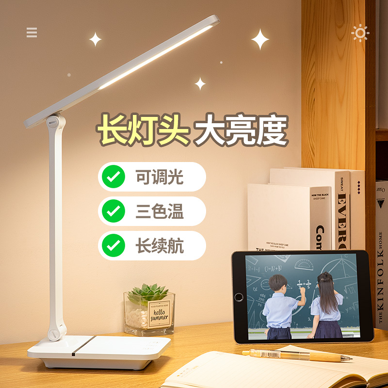 LED小台燈學習專用中學生宿舍護眼書桌充電插電兩用折疊調光台風在類目 家裝主材, 燈具燈飾, 屏幕灯中 - 來自Buy2taobao.com提供專業的淘寶代購服務