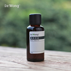 黑种草油 50ml 提升免疫力 抗老化 肌肤保养油│黄药师 Dr.Wong