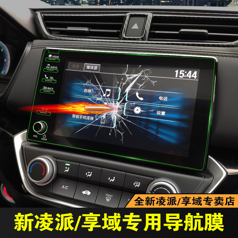 apply 19-21 Navigation Central control Steel film display Protector Blue light fingerprintin the Car/Articles/Fitting/Refit , Auto Exterior Accessories/Installation and decoration/Protect , Navigation film category - from Buy2taobao.com to provide professional Taobao agent buy service