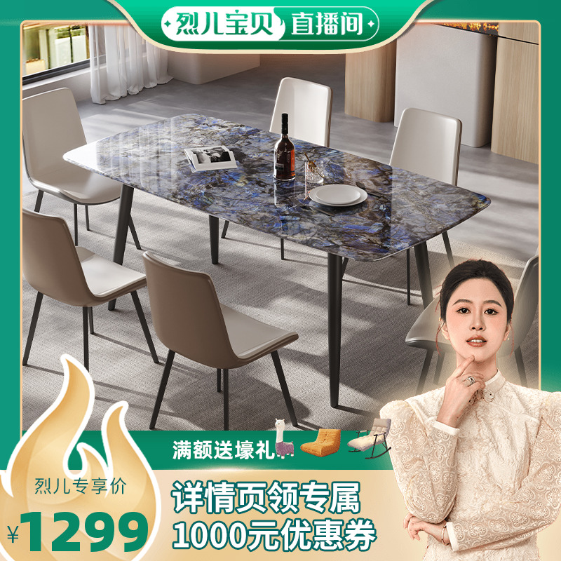 【烈儿宝贝直播间】欧朗2024新款轻奢高端家用小户型微晶石餐桌椅