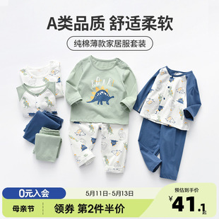 宝宝睡衣夏季薄款长袖儿童空调服纯棉婴儿分体套装男童家居服夏天