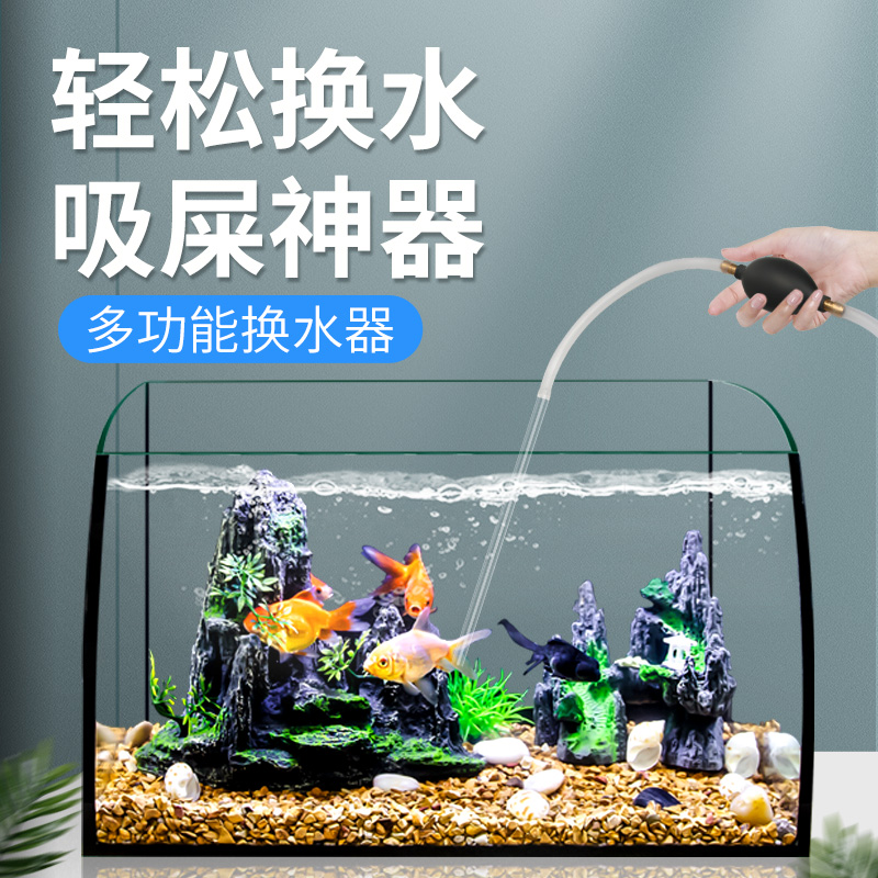 小鱼缸换水器吸便器手动迷你吸水管抽水器虹吸管吸水器清洁吸粪器