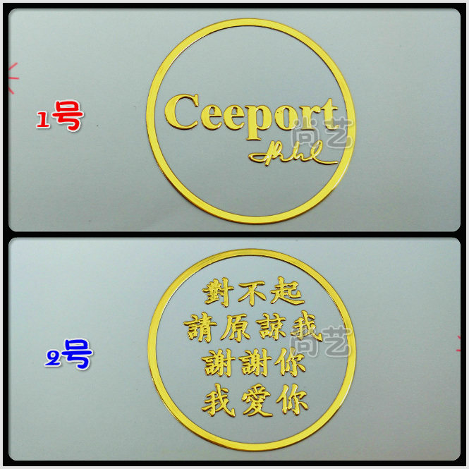 金属贴纸手机贴_零极限ceeport能量贴纸 我爱你手机金属贴能量贴纸