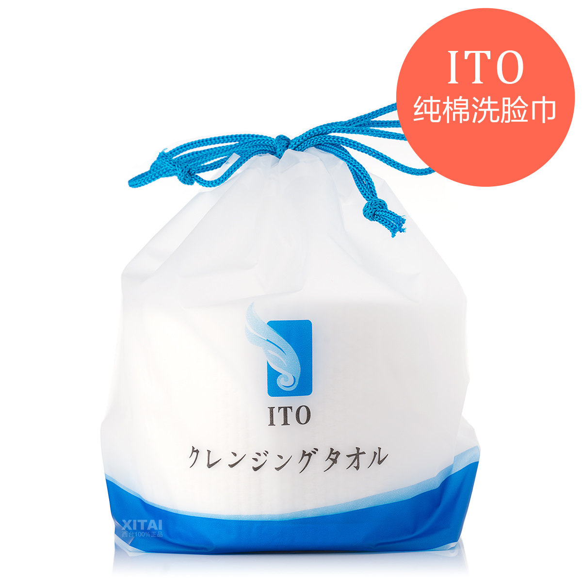 日本ito洗脸巾珍珠棉柔巾家用纸巾一次性洁面巾80抽加厚干湿两用