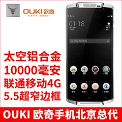 OUKI/欧奇 OKP6大黑牛P6 智能军工三防手机 双卡移动4G超长待机