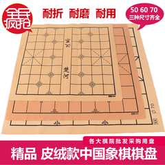 中国象棋棋盘精品皮革单面皮绒软棋盘大号棋盘可卷可折叠特价