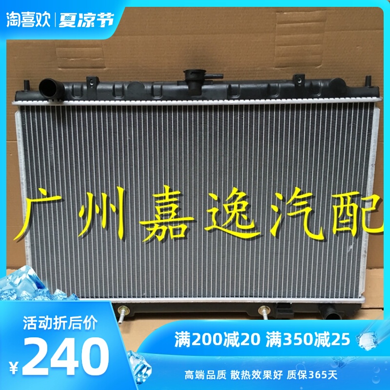 适用于尼桑汽车95年款风度A32水箱散热器 散热网冷凝器加厚原车|ruв категории автомобиль/товаров/аксессуары/переоснащение, автозапчасти, система охлаждения, резервуар - от Buy2taobao.com для оказания профессиональной услуги покупки агента Taobao