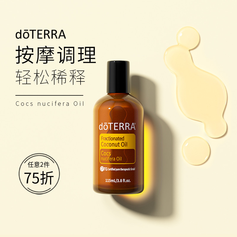 多特瑞香薰精油肌肤按摩基底油植物单方分馏椰子油基础油美国正品在类目 美容护肤/美体/精油, 精油芳疗, 单方精油中 - 来自Buy2taobao.com提供专业的淘宝代购服务