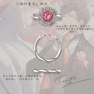 【光与夜之恋】陆沉莫曼陀罗复古花纹莫比乌斯环戒指周边婚戒饰品