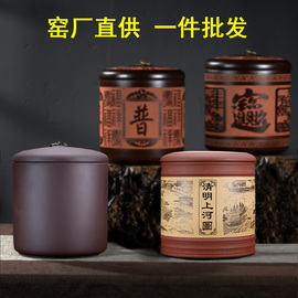 紫砂茶叶罐七子饼家用存储罐装普洱茶叶罐大号茶饼罐密封存茶罐缸