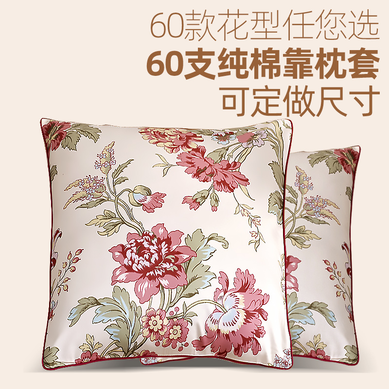 出口美式全棉60支贡缎抱枕套50x50田园方枕皮纯棉靠枕套60x60定制