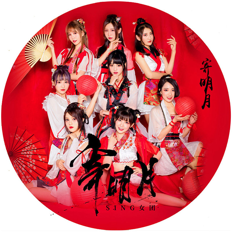 寄明月同款舞蹈服装古装cos服sing女团红昭愿改良汉服女原版短裙