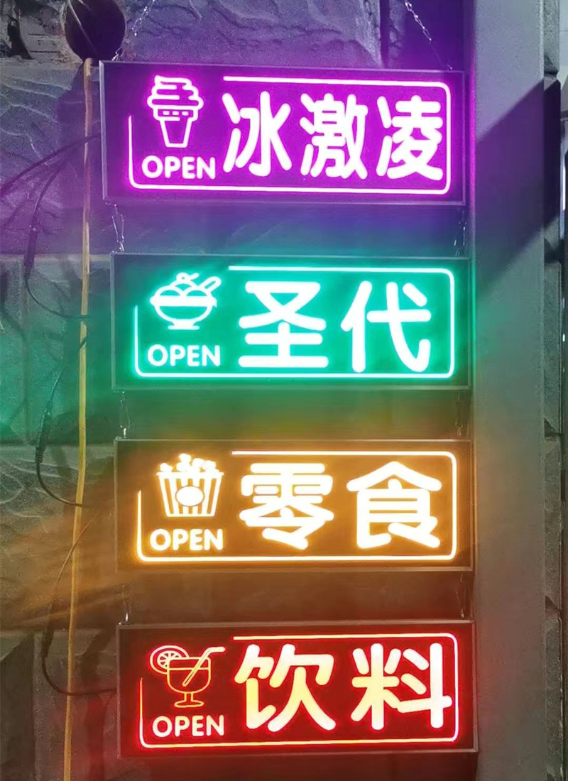 酒吧餐饮小吃烧烤店奶茶店门口橱窗发光挂牌广告灯箱展示牌个性