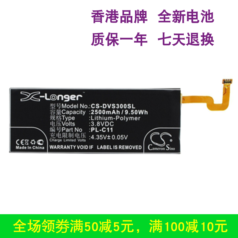 CameronSino适用朵唯DOOV iSuper S3手机电池PL-C11 2500mAh