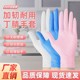 食品级一次性手套PVC丁腈耐磨厨房清洁家务做饭专用橡胶手套丁晴