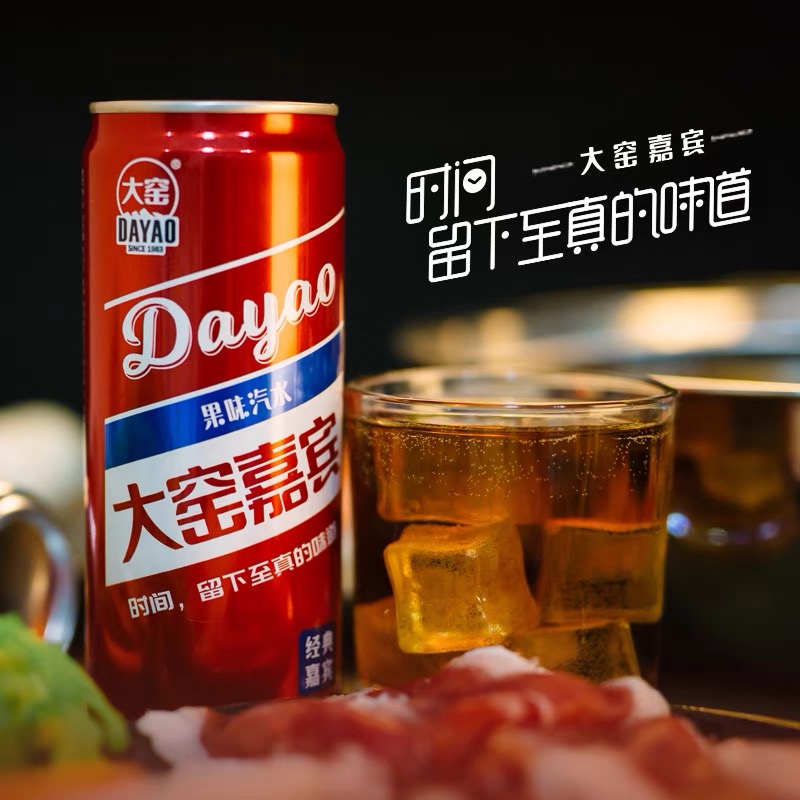 内蒙古大窑嘉宾气泡罐装网红饮品香槟饮料老汽水碳酸24罐橙诺橙味