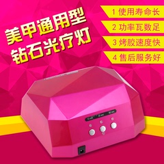 美甲LED光疗机 LED光疗灯 36w UV LED光疗机 LED钻石光疗灯 包邮