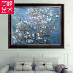 世界名画欣赏收藏梵高精品作品临摹纯手绘油画餐厅卧室盛开的杏花