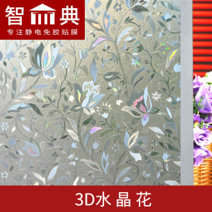 静电炫彩3D免胶玻璃贴膜透光半透客厅装饰移门窗花窗户窗玻璃贴纸